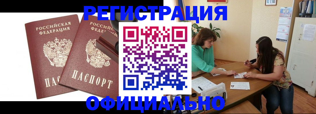 прописка для школы в Суворове