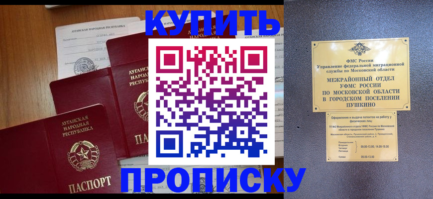 прописка в квартире в Суворове