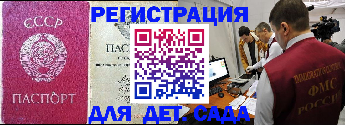 временная прописка в Суворове