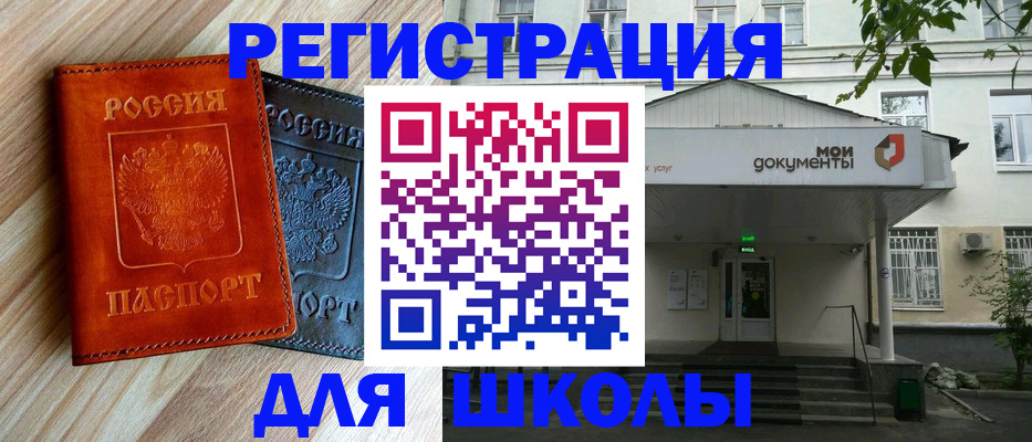 прописка паспорт в Суворове